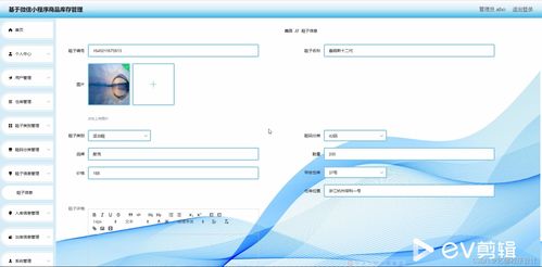 java计算机毕业设计基于微信小程序商品库存管理