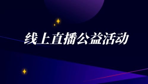 中国国际工程咨询协会线上国际工程企业管理咨询及项目运作全过程管控公益活动