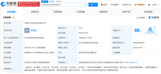 字节出资15亿在芜湖成立科技公司